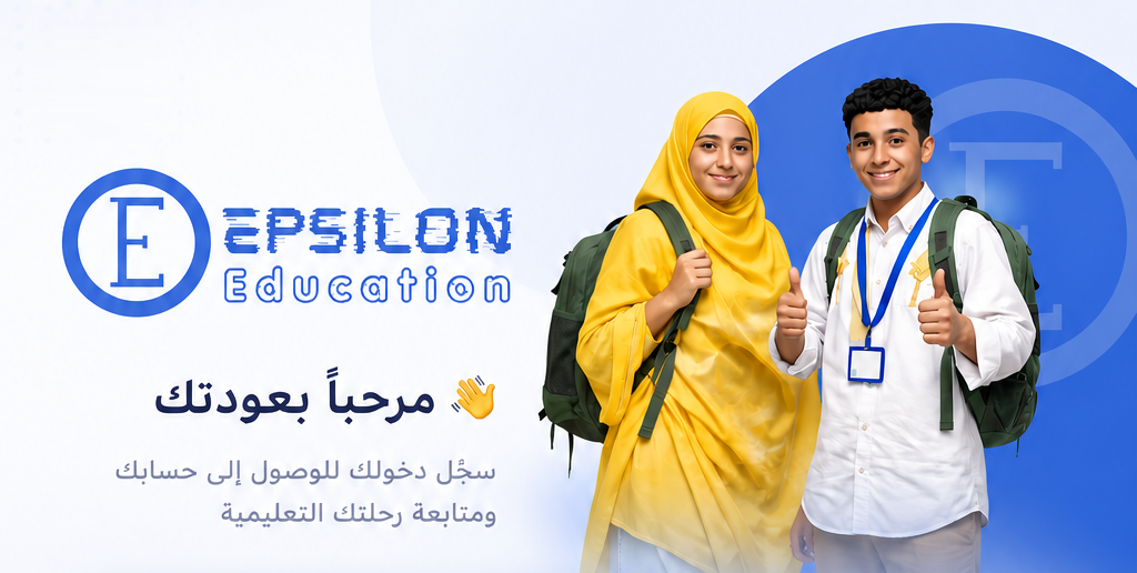 Epsilon Education